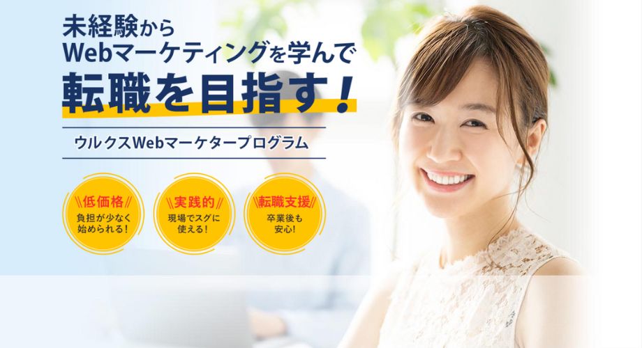 ウルクス