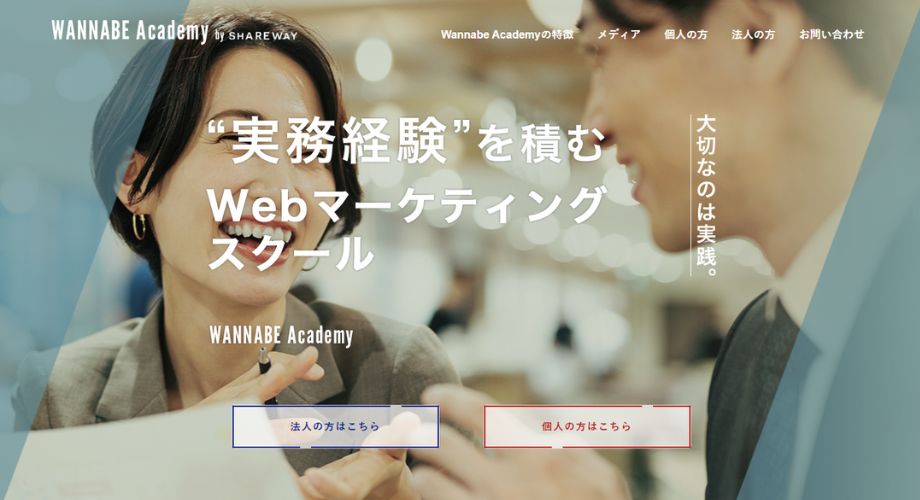 WANNABE Academy