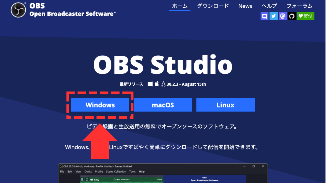 Windowsを選択する