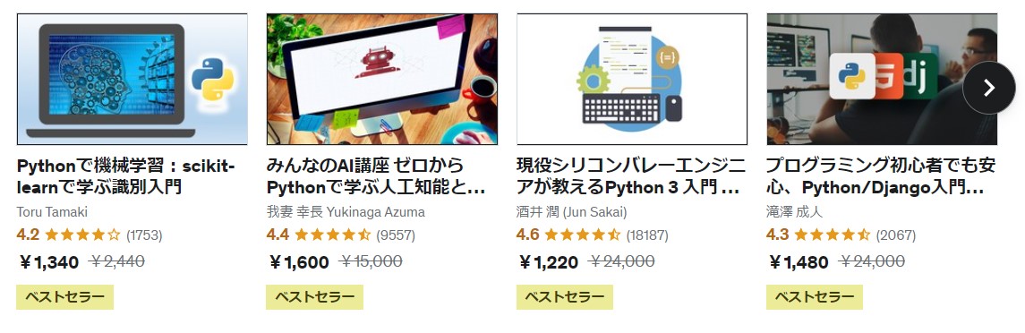 Udemy(ユーデミー)　良い評判・口コミ